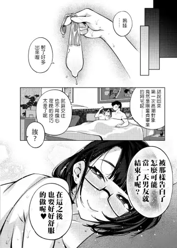 [Kanzume] 18-sai JK Liver to Icha Love Sex Shichau Dake no Hon. Fhentai - Page 26