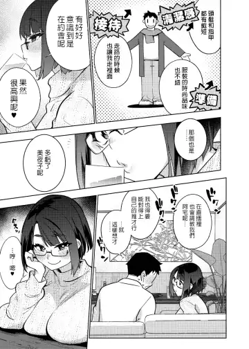 [Kanzume] 18-sai JK Liver to Icha Love Sex Shichau Dake no Hon. Fhentai - Page 7