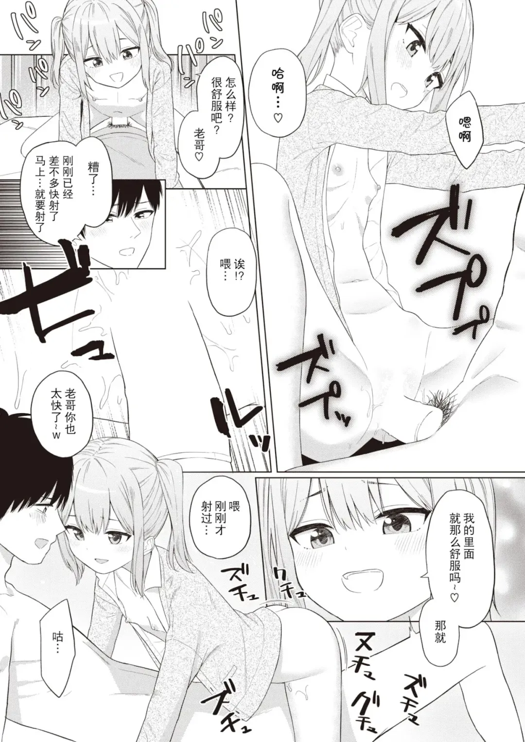 [Akashi Rokuro] Omase ni Nomasete Fhentai - Page 16