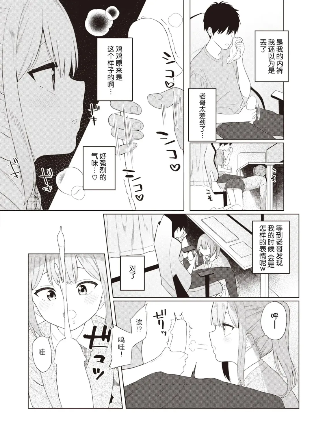[Akashi Rokuro] Omase ni Nomasete Fhentai - Page 3