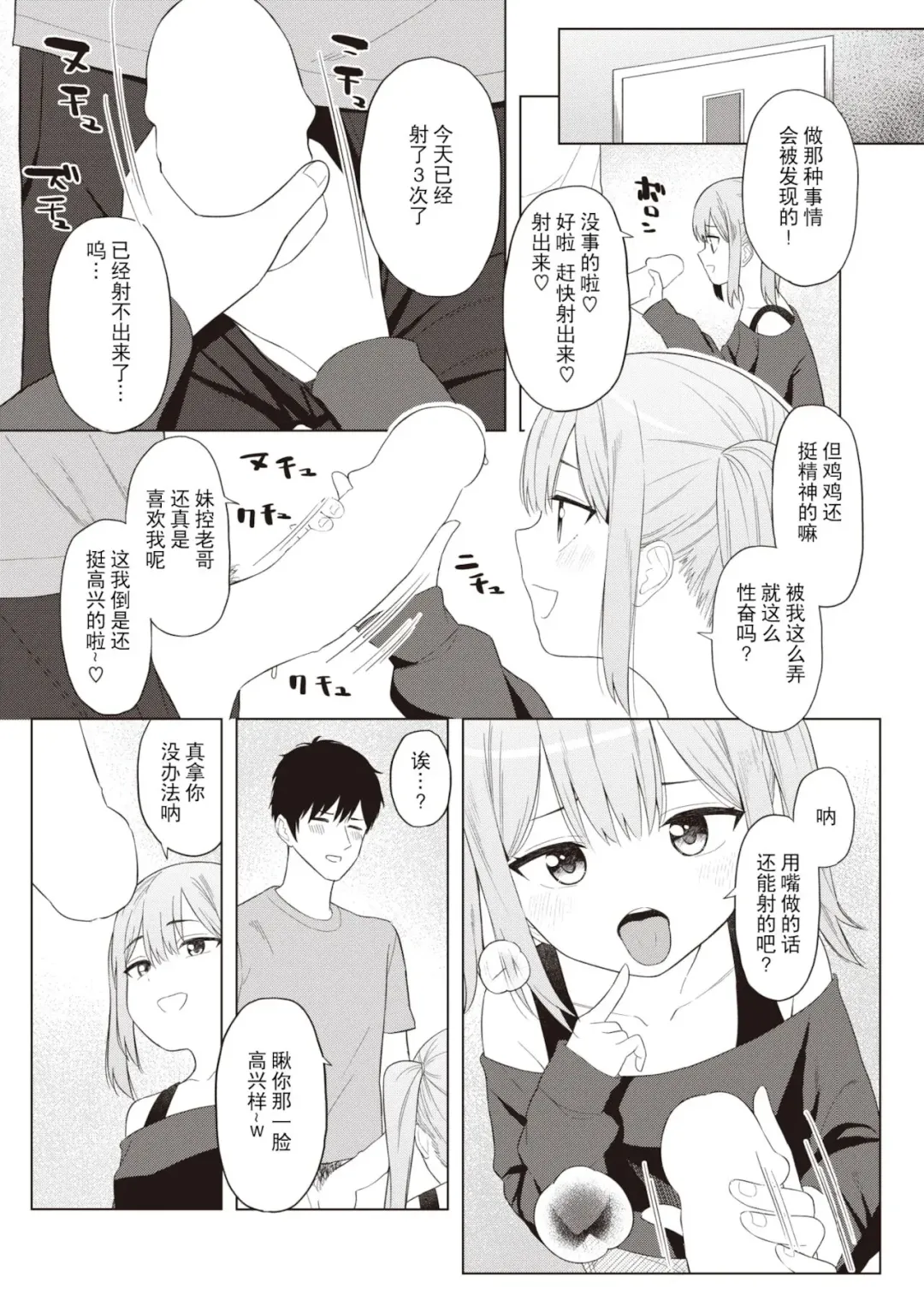 [Akashi Rokuro] Omase ni Nomasete Fhentai - Page 6