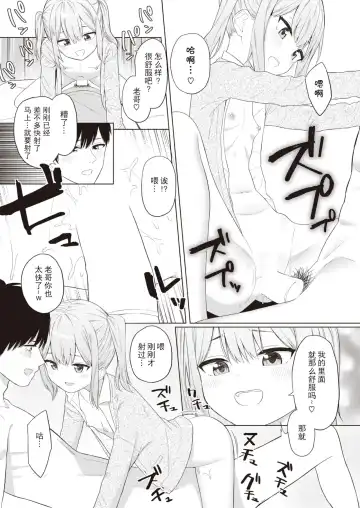 [Akashi Rokuro] Omase ni Nomasete Fhentai - Page 16