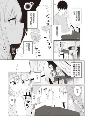 [Akashi Rokuro] Omase ni Nomasete Fhentai - Page 3