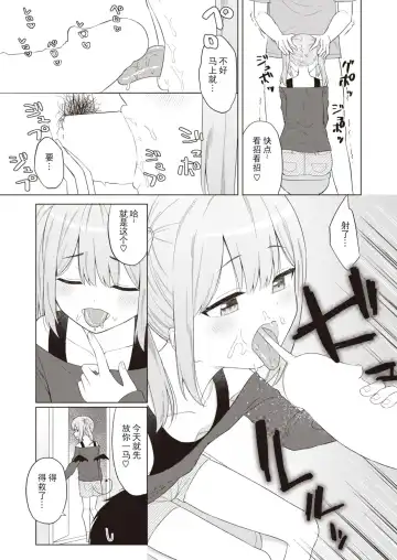 [Akashi Rokuro] Omase ni Nomasete Fhentai - Page 8