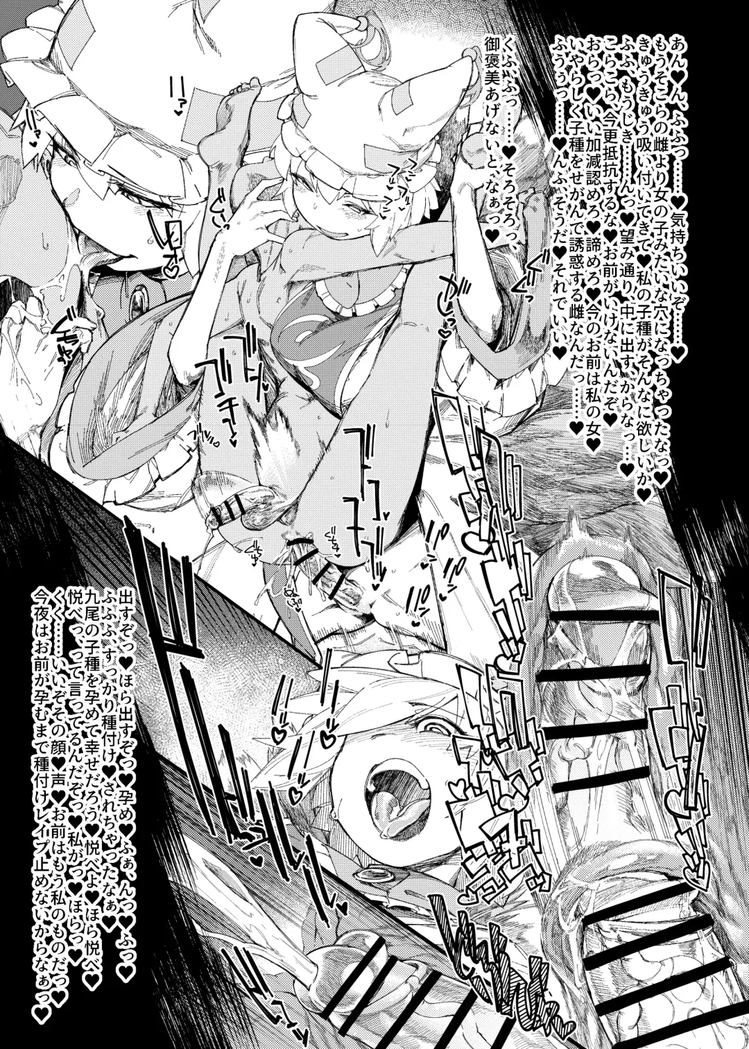 Uwanari Kyuubi no Sakusei Houkoku Fhentai - Page 17