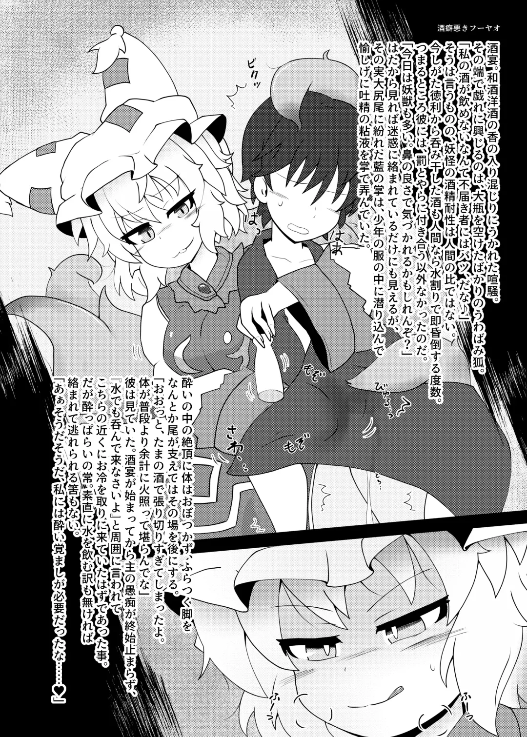 Uwanari Kyuubi no Sakusei Houkoku Fhentai - Page 20