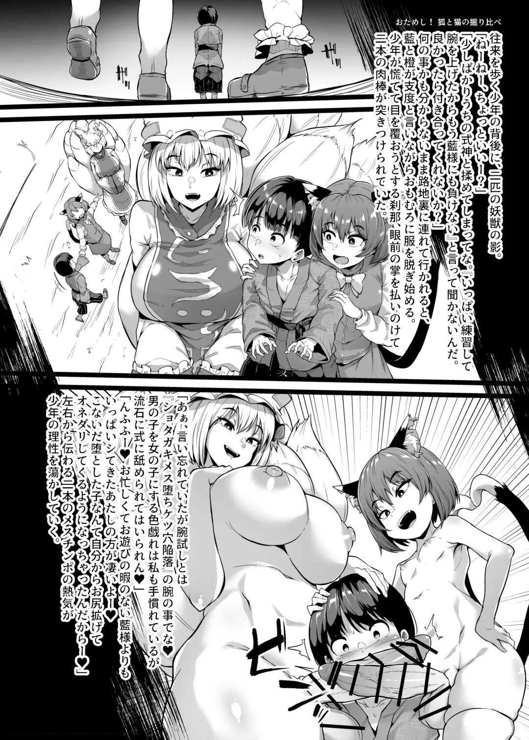 Uwanari Kyuubi no Sakusei Houkoku Fhentai - Page 26