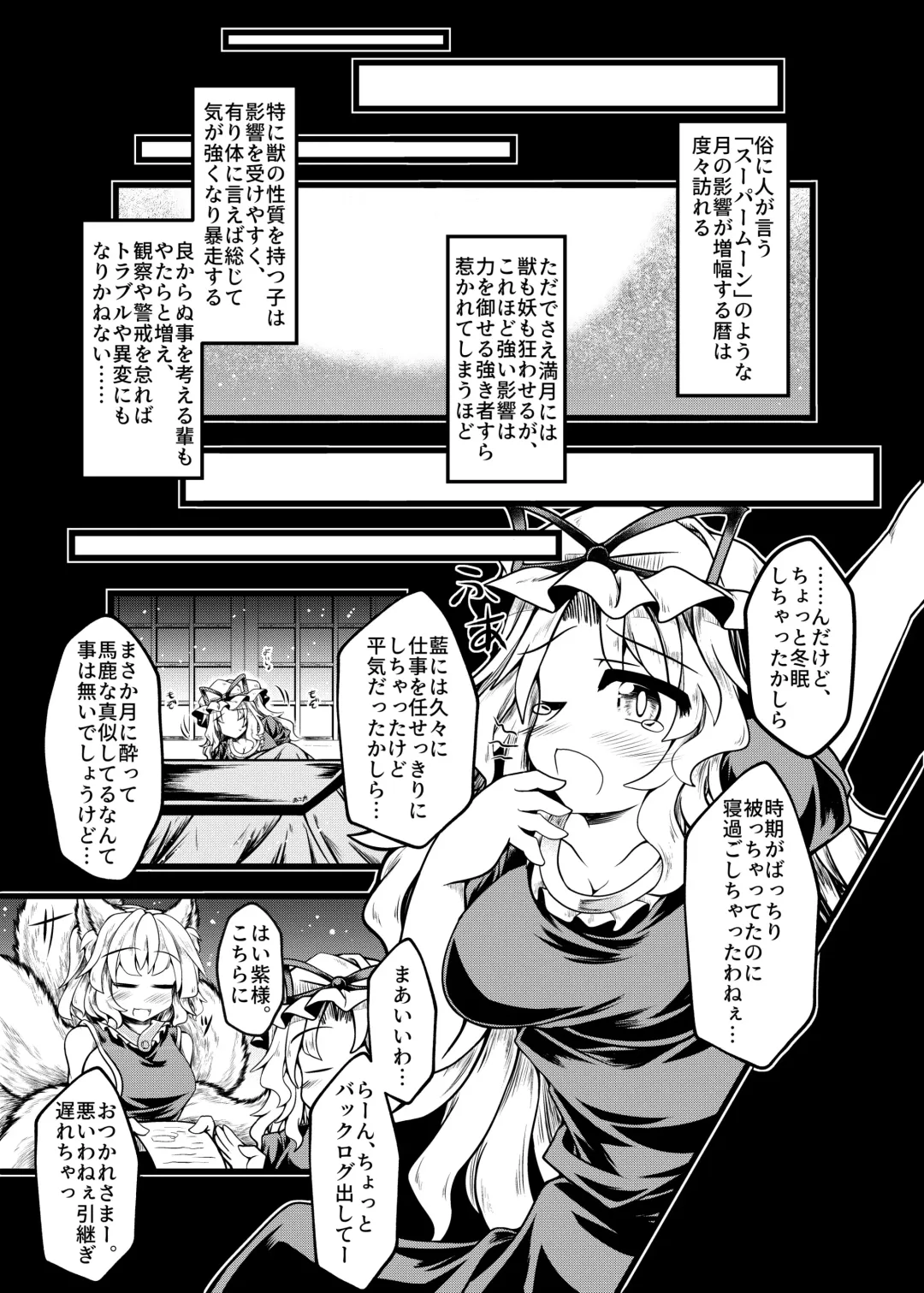 Uwanari Kyuubi no Sakusei Houkoku Fhentai - Page 3