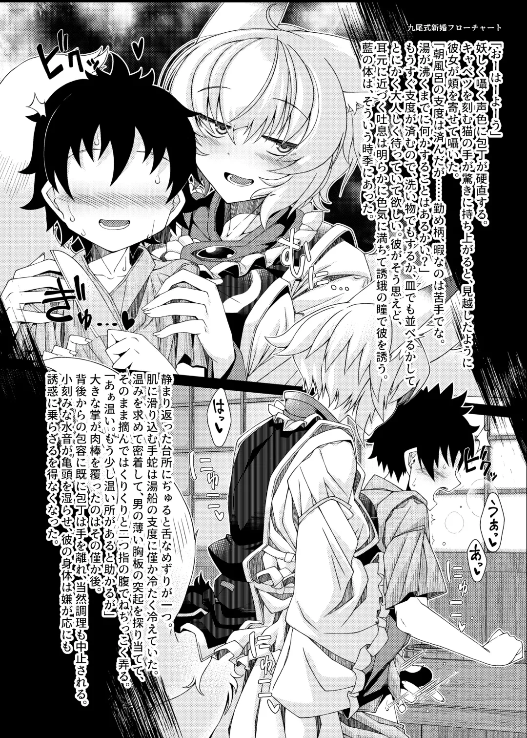 Uwanari Kyuubi no Sakusei Houkoku Fhentai - Page 36