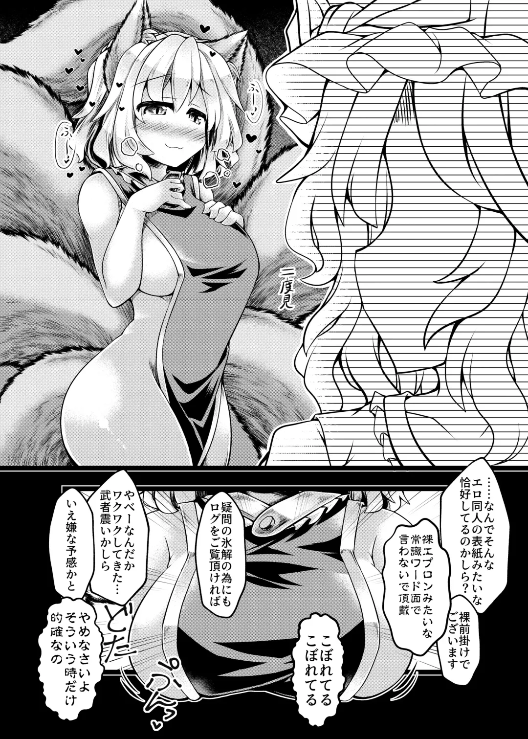 Uwanari Kyuubi no Sakusei Houkoku Fhentai - Page 4