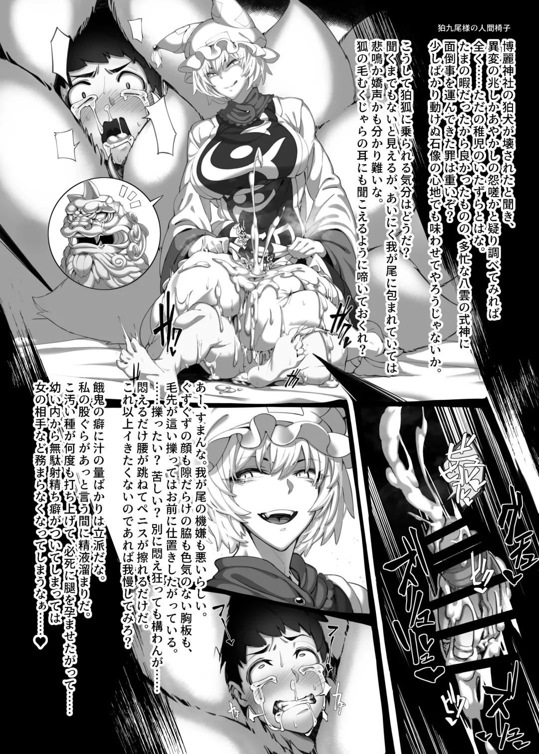Uwanari Kyuubi no Sakusei Houkoku Fhentai - Page 44