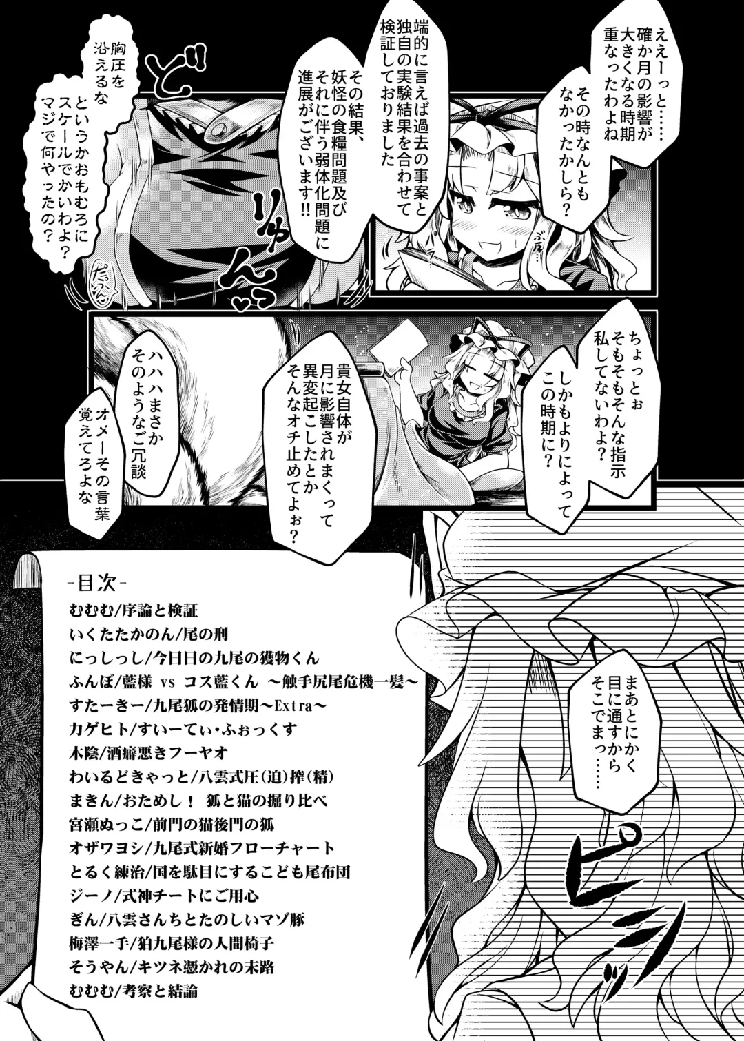 Uwanari Kyuubi no Sakusei Houkoku Fhentai - Page 5