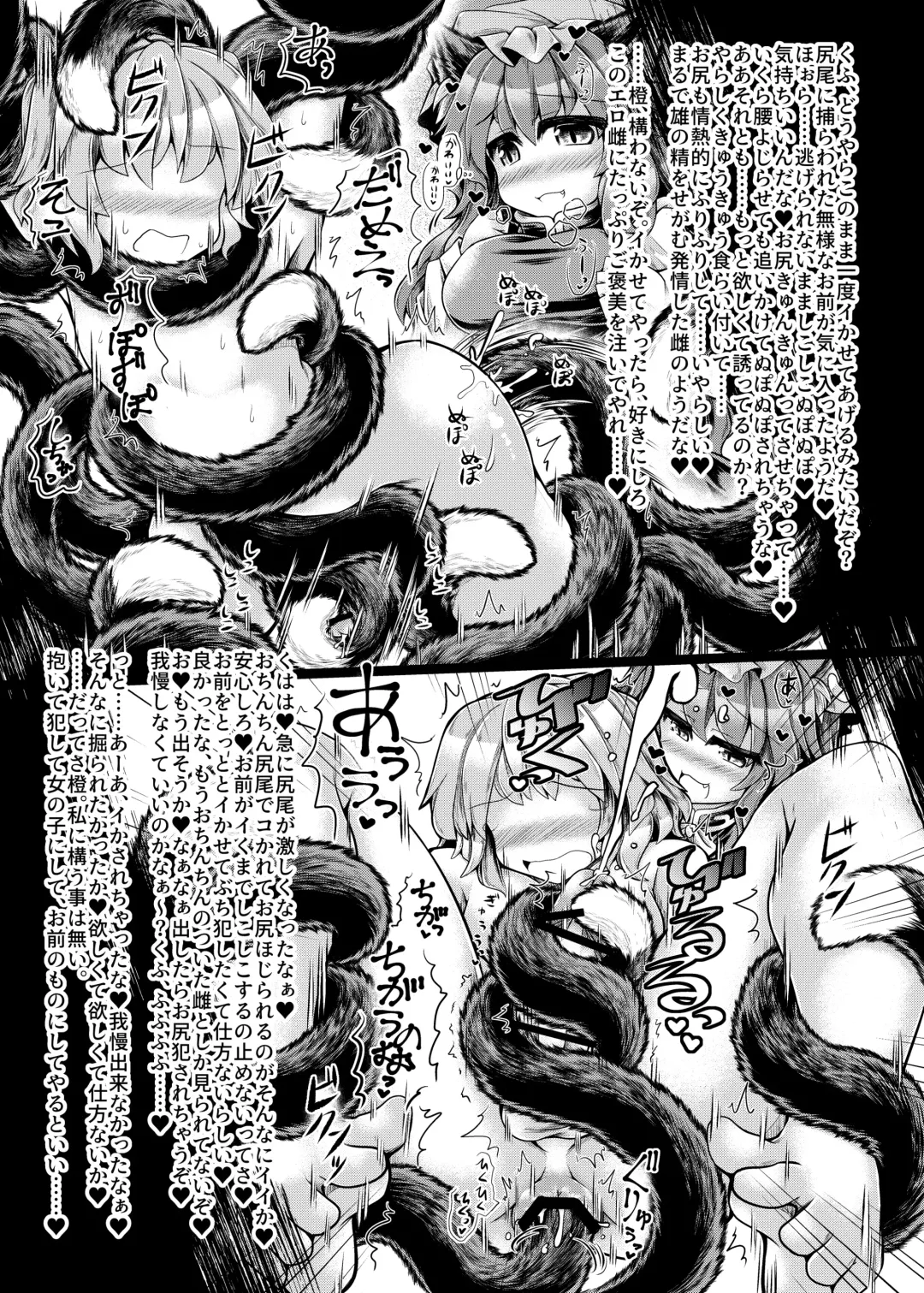 Uwanari Kyuubi no Sakusei Houkoku Fhentai - Page 53