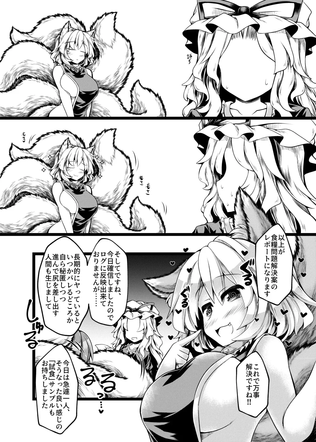 Uwanari Kyuubi no Sakusei Houkoku Fhentai - Page 56