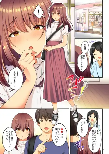 [Menoko] Senpai no Oppai ~Josou Date Hen~ Fhentai - Page 2