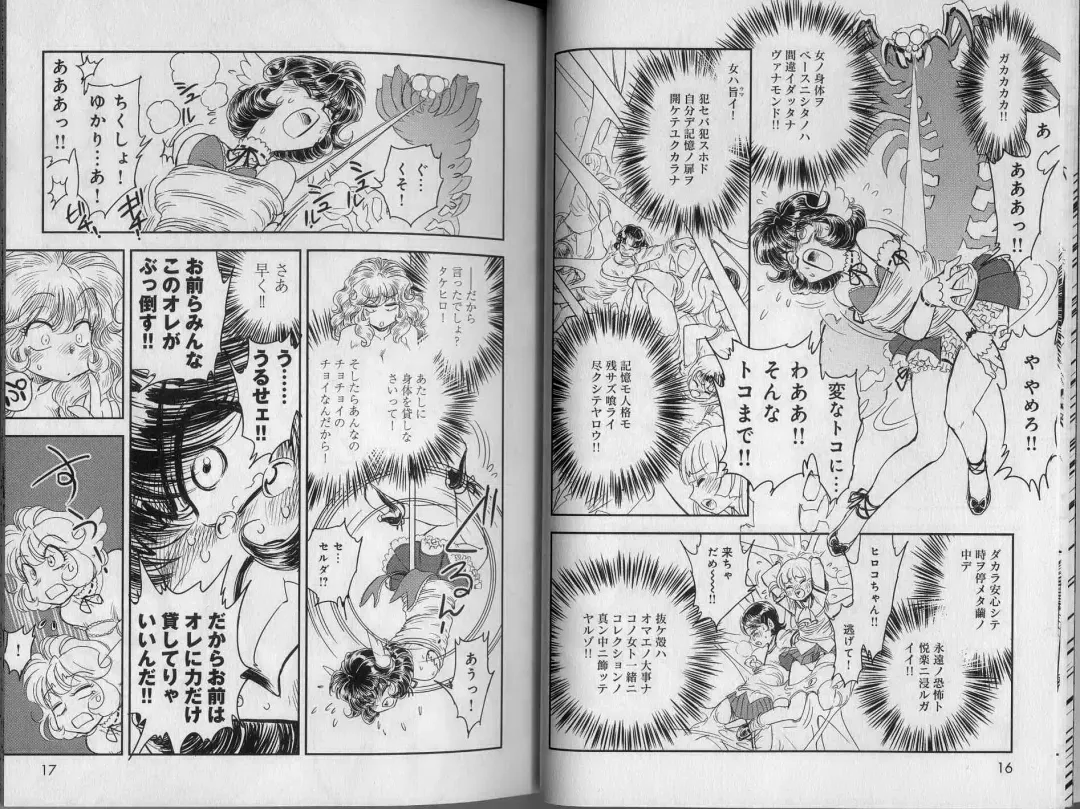 [Tamaki Hisao] Trans Venus 2 Fhentai - Page 10