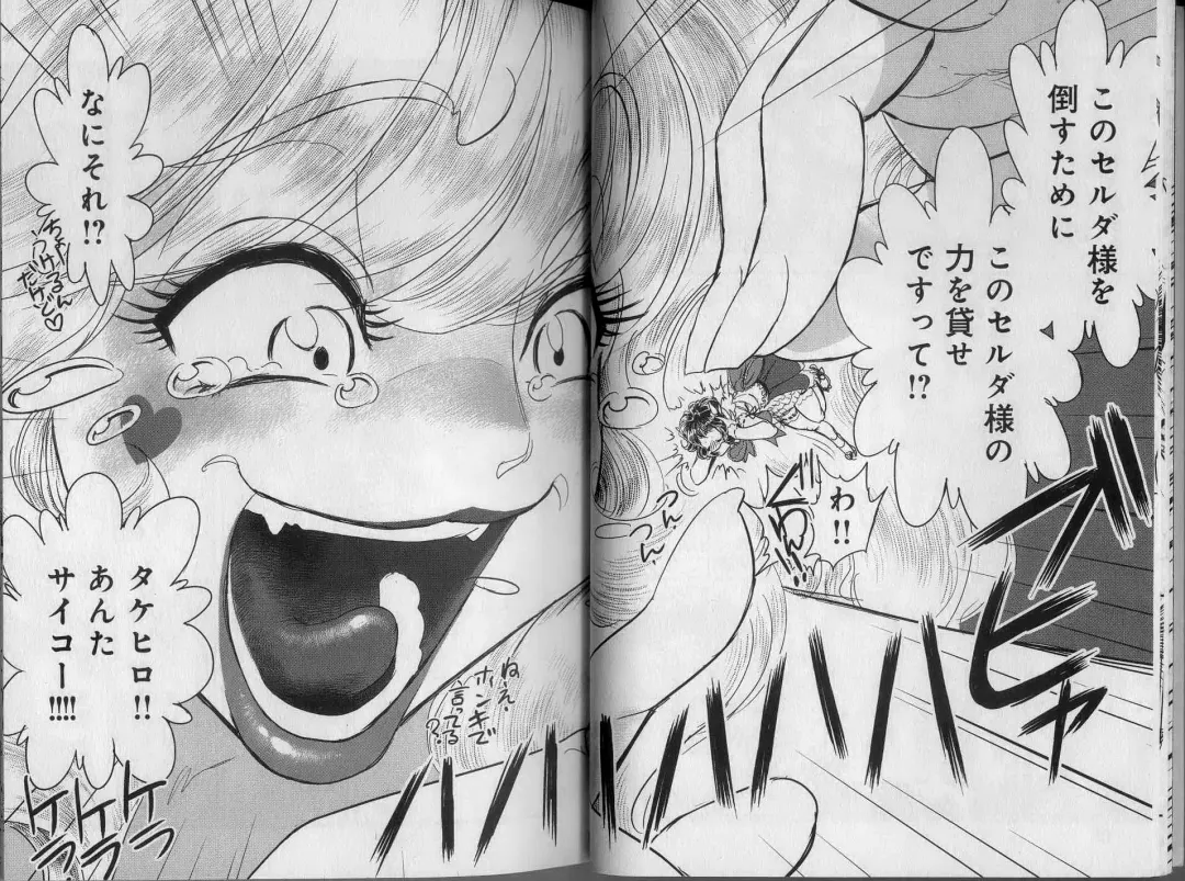 [Tamaki Hisao] Trans Venus 2 Fhentai - Page 11