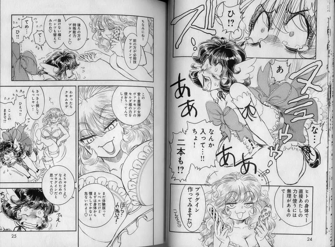 [Tamaki Hisao] Trans Venus 2 Fhentai - Page 14