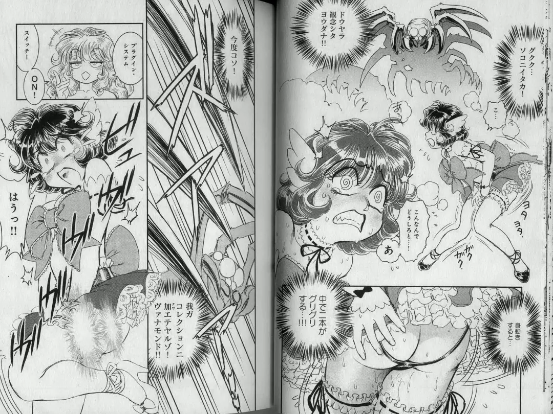 [Tamaki Hisao] Trans Venus 2 Fhentai - Page 15