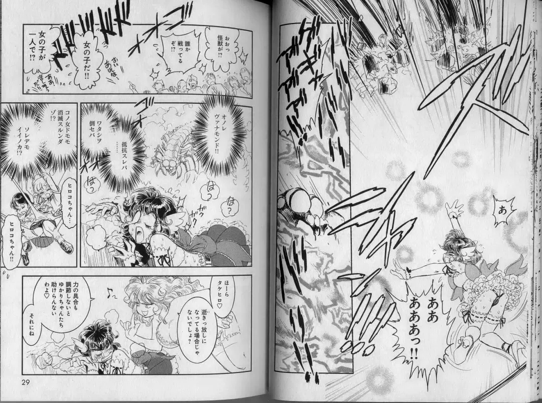 [Tamaki Hisao] Trans Venus 2 Fhentai - Page 16