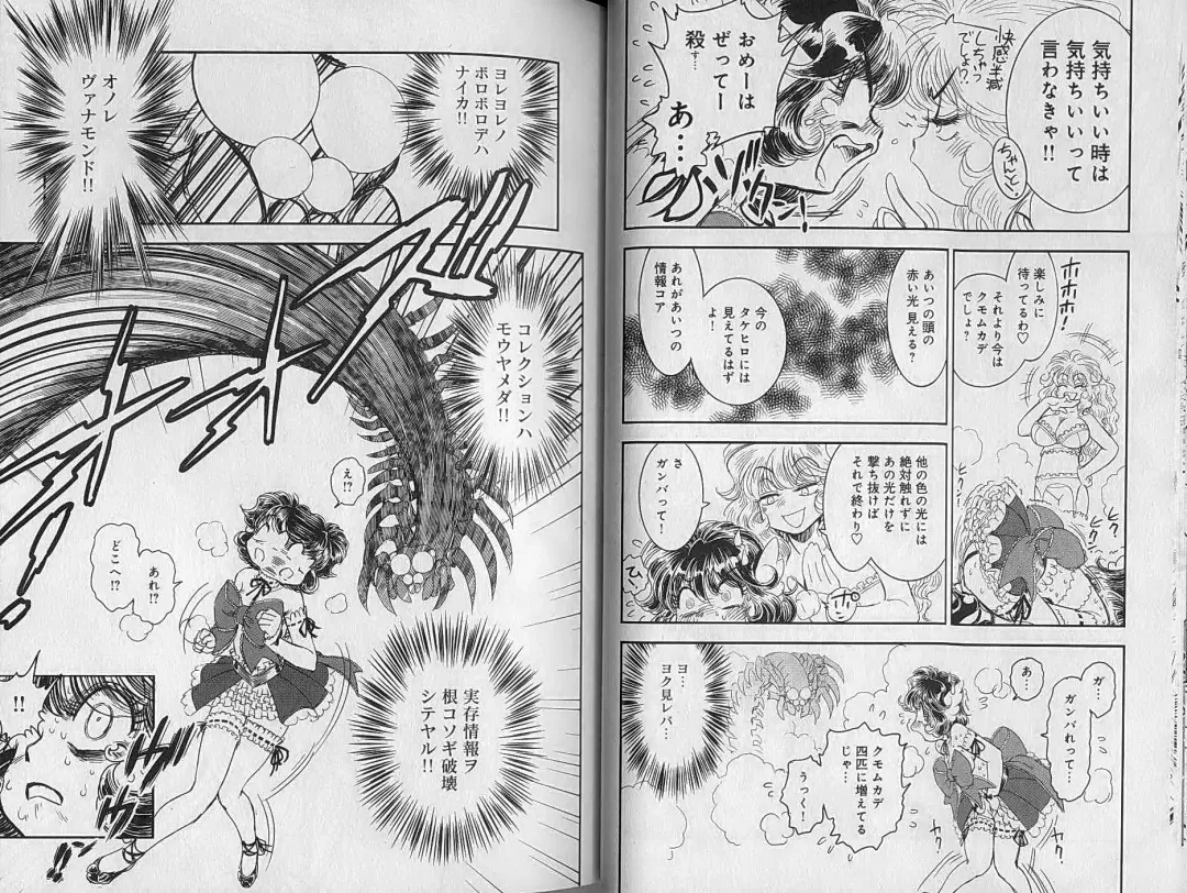 [Tamaki Hisao] Trans Venus 2 Fhentai - Page 17