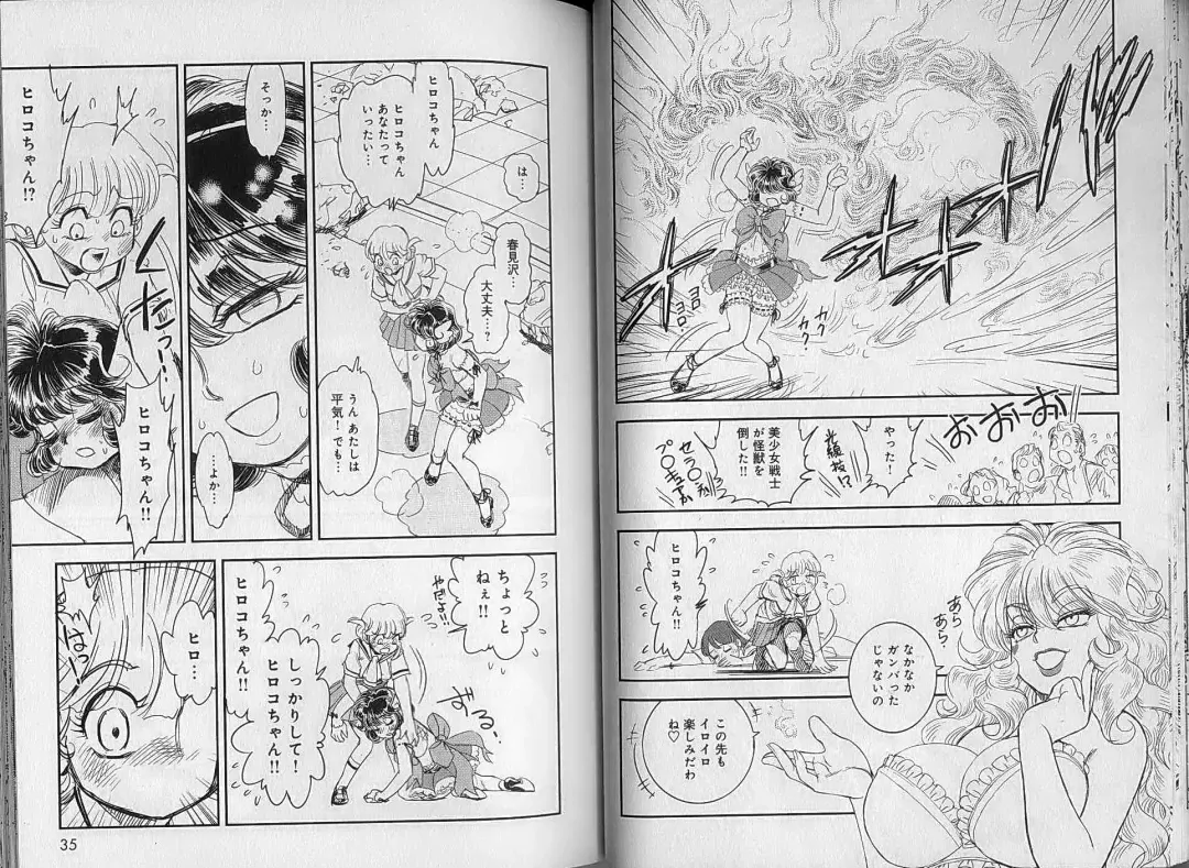 [Tamaki Hisao] Trans Venus 2 Fhentai - Page 19