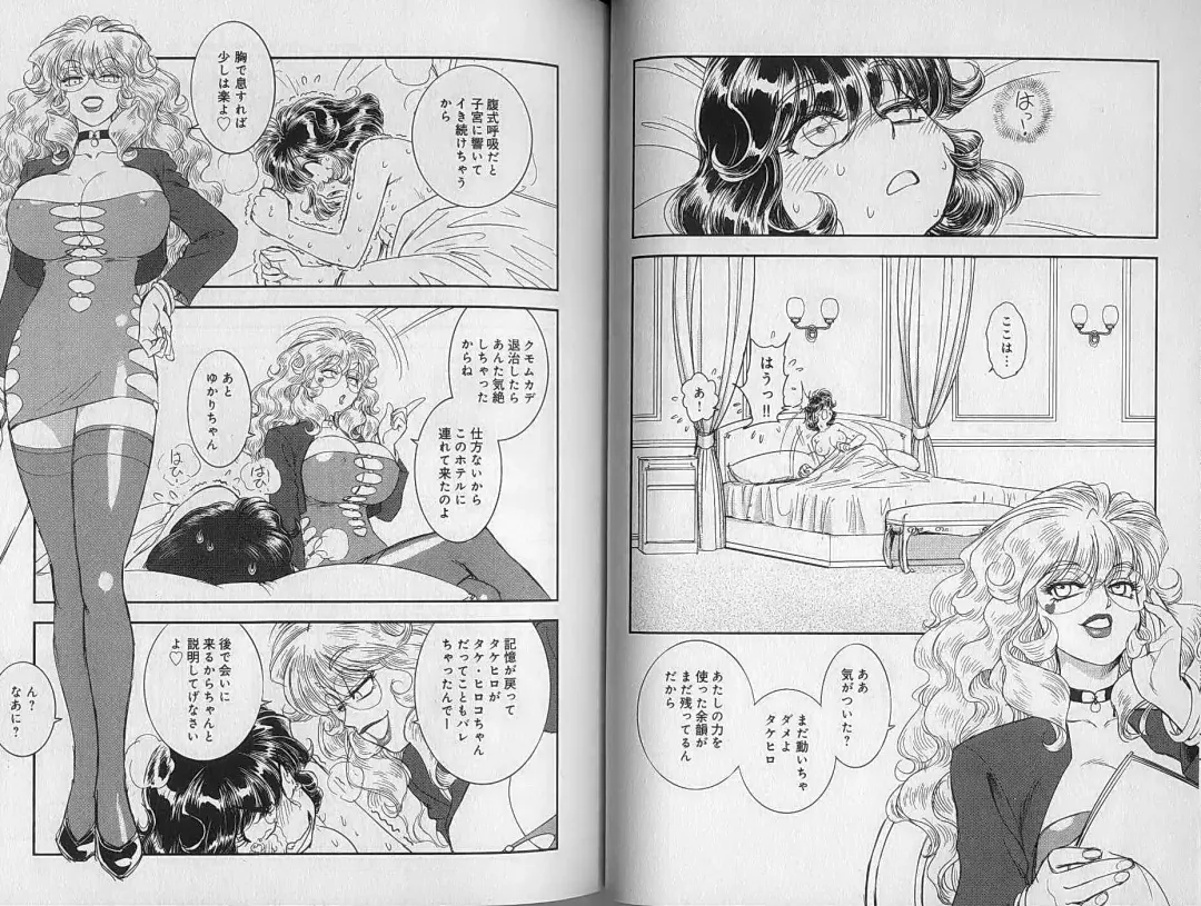 [Tamaki Hisao] Trans Venus 2 Fhentai - Page 23