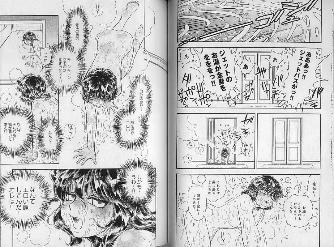 [Tamaki Hisao] Trans Venus 2 Fhentai - Page 28