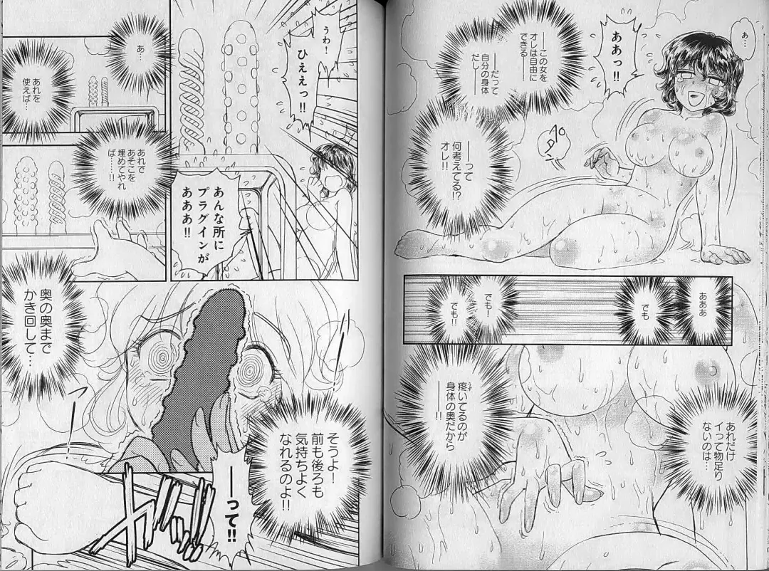 [Tamaki Hisao] Trans Venus 2 Fhentai - Page 29