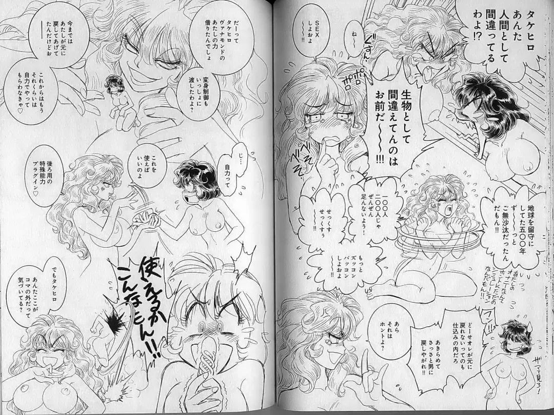 [Tamaki Hisao] Trans Venus 2 Fhentai - Page 31