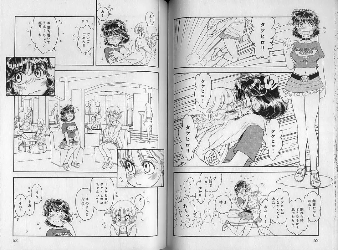 [Tamaki Hisao] Trans Venus 2 Fhentai - Page 33