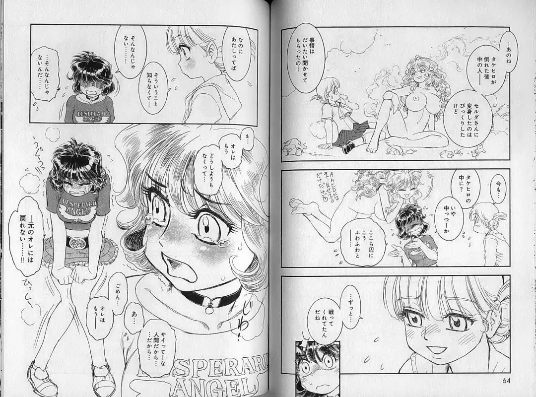 [Tamaki Hisao] Trans Venus 2 Fhentai - Page 34