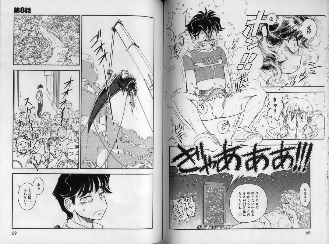 [Tamaki Hisao] Trans Venus 2 Fhentai - Page 36