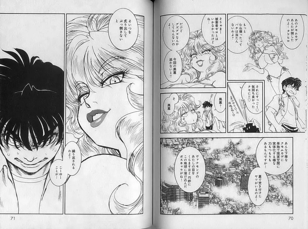 [Tamaki Hisao] Trans Venus 2 Fhentai - Page 37