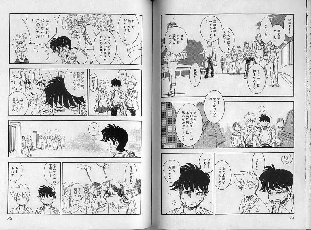 [Tamaki Hisao] Trans Venus 2 Fhentai - Page 39