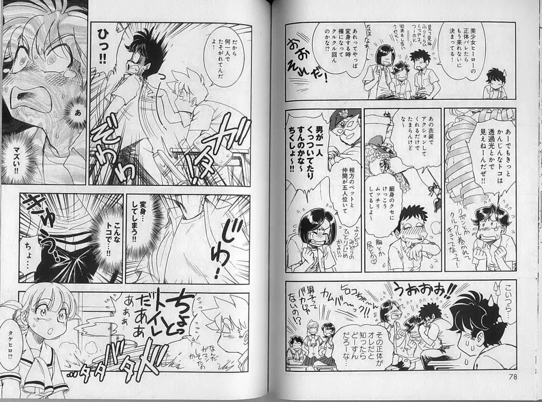 [Tamaki Hisao] Trans Venus 2 Fhentai - Page 41