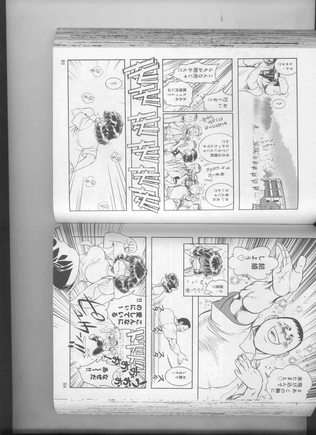 [Tamaki Hisao] Trans Venus 2 Fhentai - Page 44