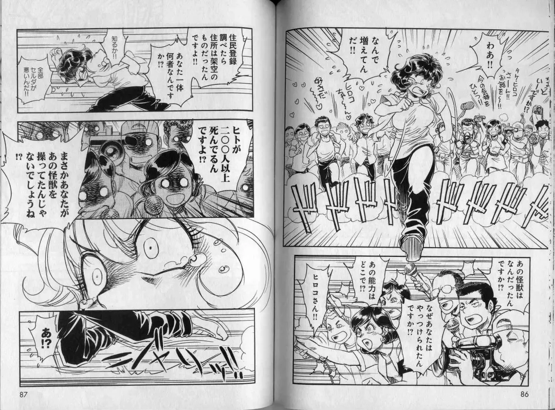 [Tamaki Hisao] Trans Venus 2 Fhentai - Page 45