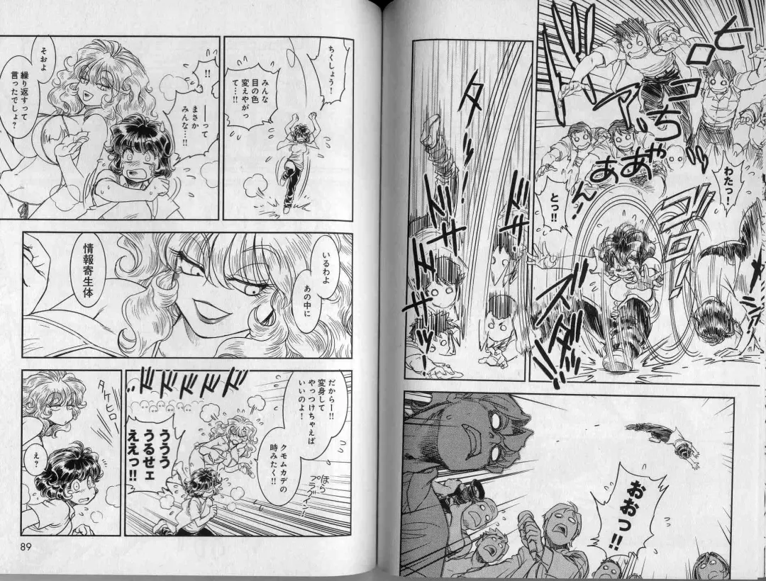 [Tamaki Hisao] Trans Venus 2 Fhentai - Page 46