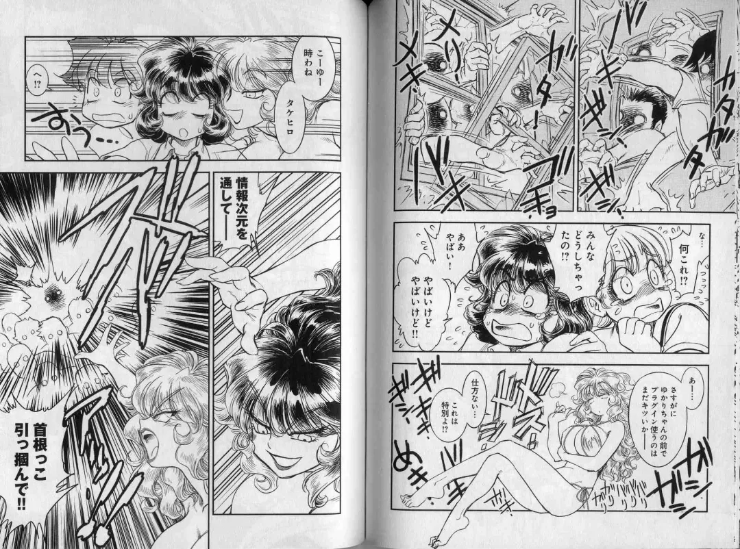 [Tamaki Hisao] Trans Venus 2 Fhentai - Page 48