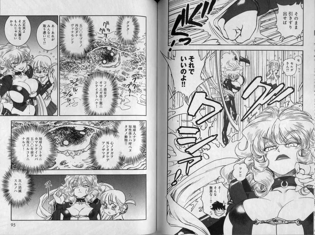 [Tamaki Hisao] Trans Venus 2 Fhentai - Page 49