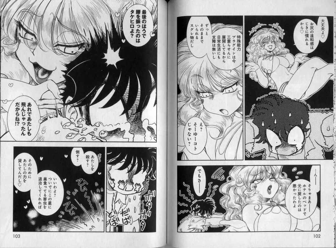 [Tamaki Hisao] Trans Venus 2 Fhentai - Page 53