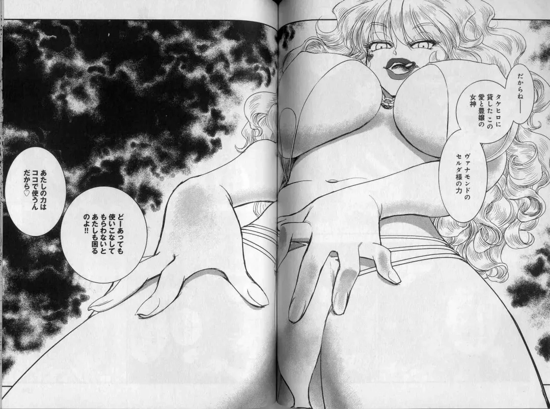 [Tamaki Hisao] Trans Venus 2 Fhentai - Page 54