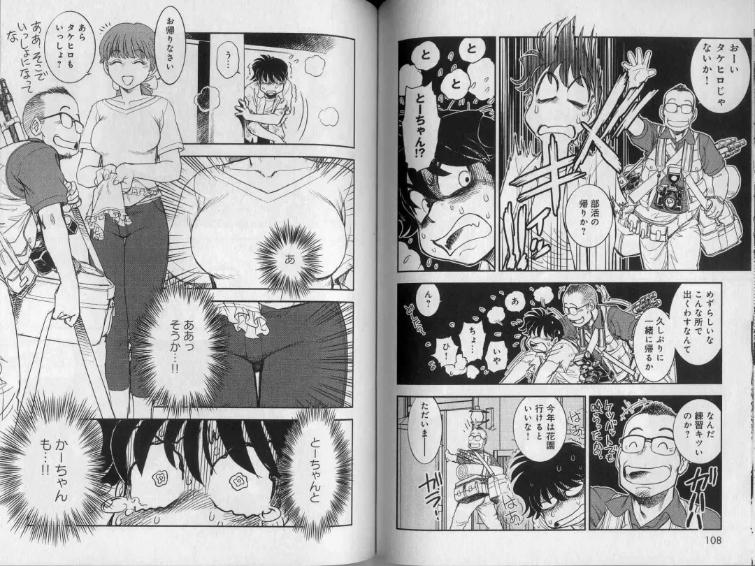 [Tamaki Hisao] Trans Venus 2 Fhentai - Page 56