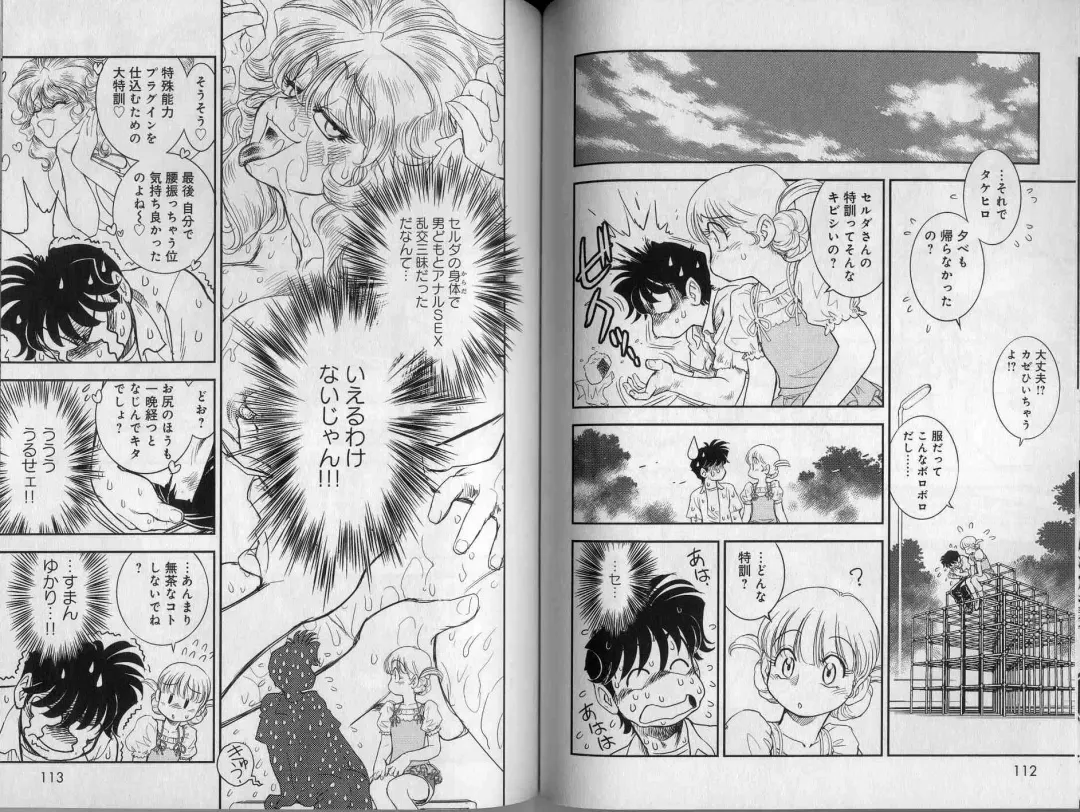 [Tamaki Hisao] Trans Venus 2 Fhentai - Page 58