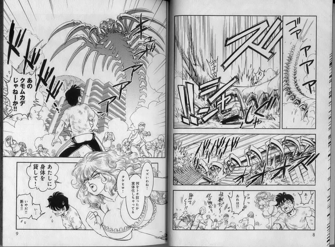 [Tamaki Hisao] Trans Venus 2 Fhentai - Page 6