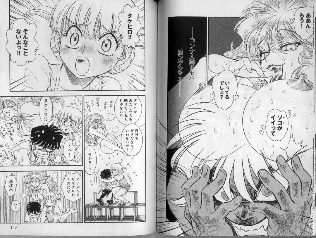 [Tamaki Hisao] Trans Venus 2 Fhentai - Page 60