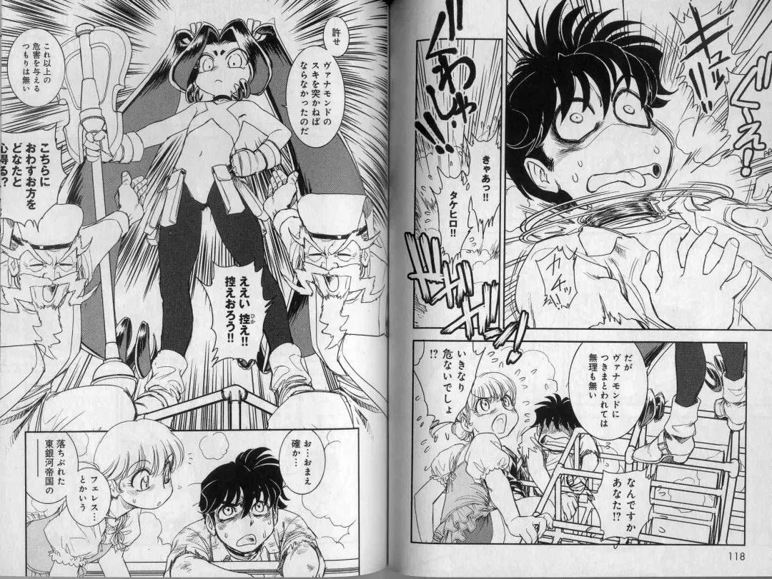 [Tamaki Hisao] Trans Venus 2 Fhentai - Page 61