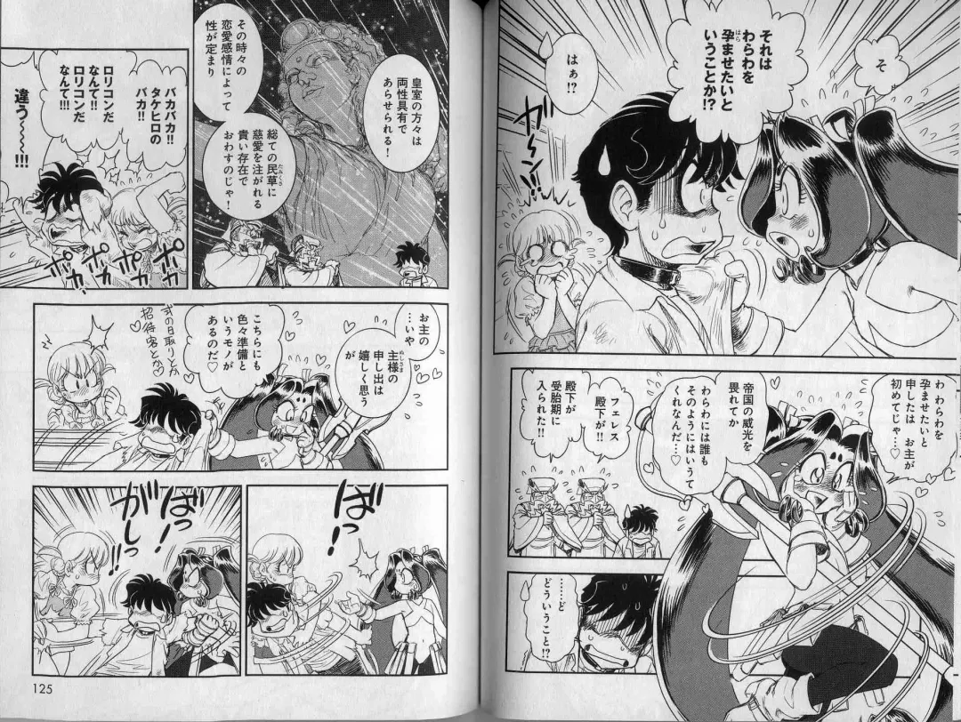 [Tamaki Hisao] Trans Venus 2 Fhentai - Page 64