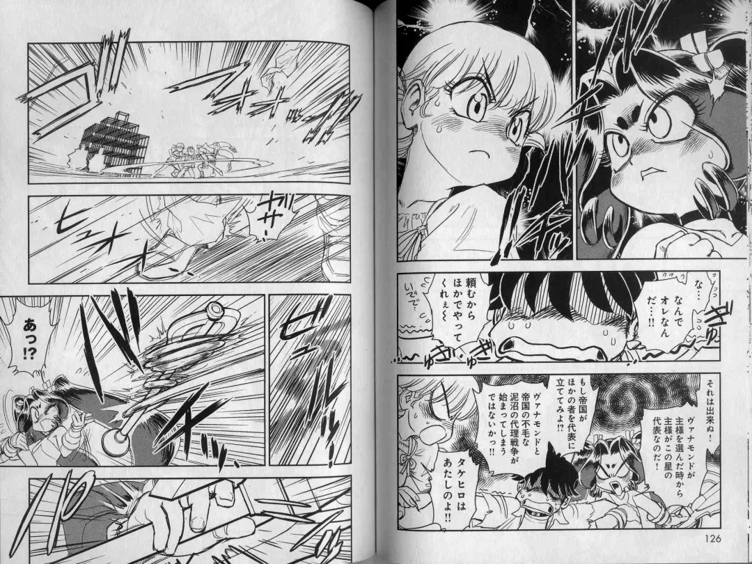 [Tamaki Hisao] Trans Venus 2 Fhentai - Page 65